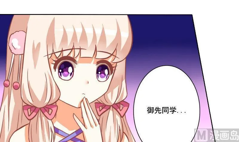 第036话 第3页