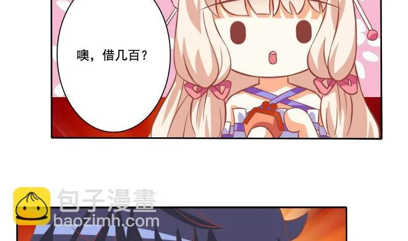 第036话 第11页