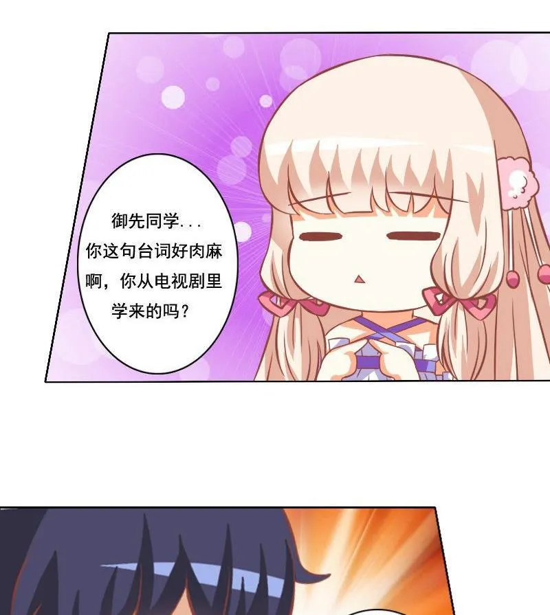 第036话 第16页