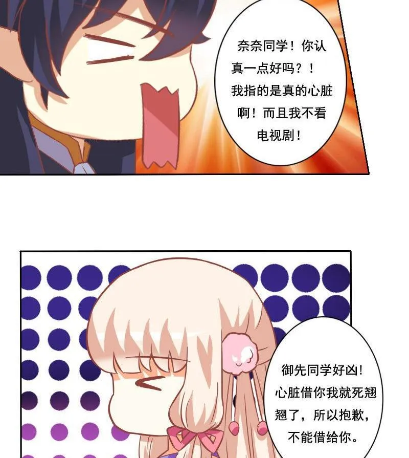 第036话 第17页