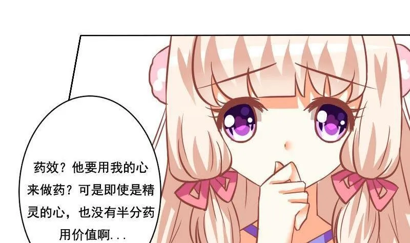 第036话 第20页