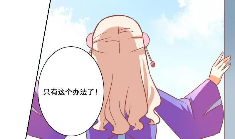 第036话 第29页