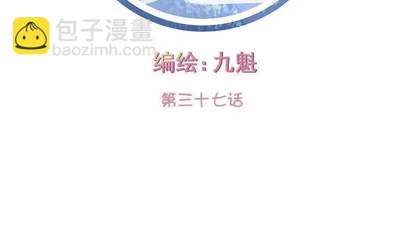 第037话 第2页