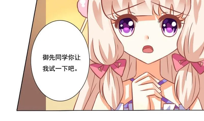 第037话 第29页