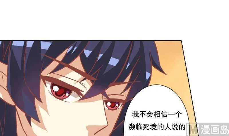 第037话 第30页