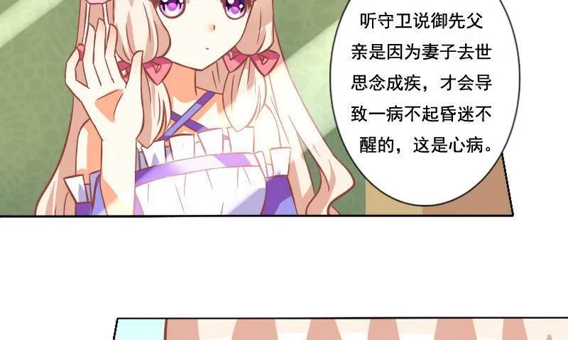 第037话 第38页