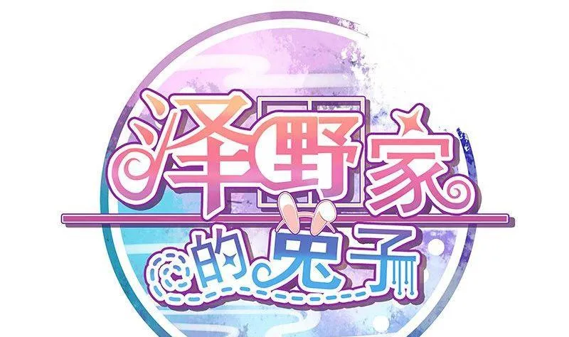 第038话 第1页