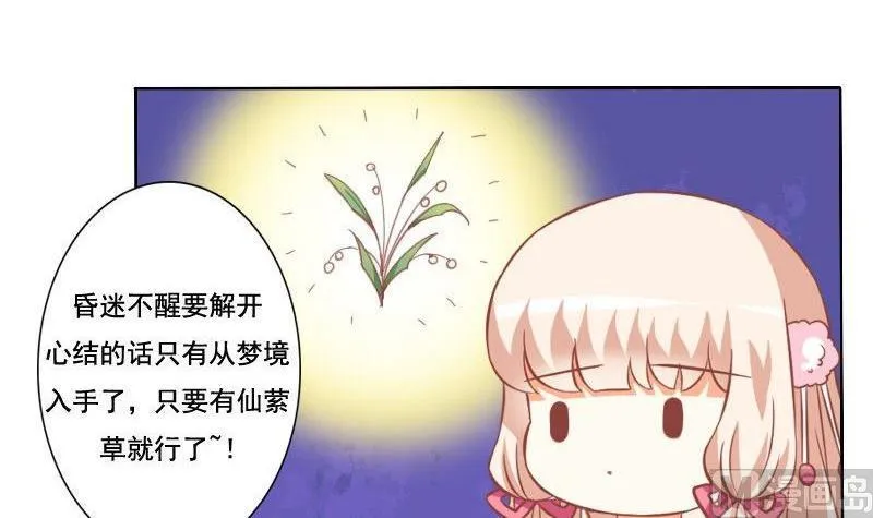 第038话 第3页