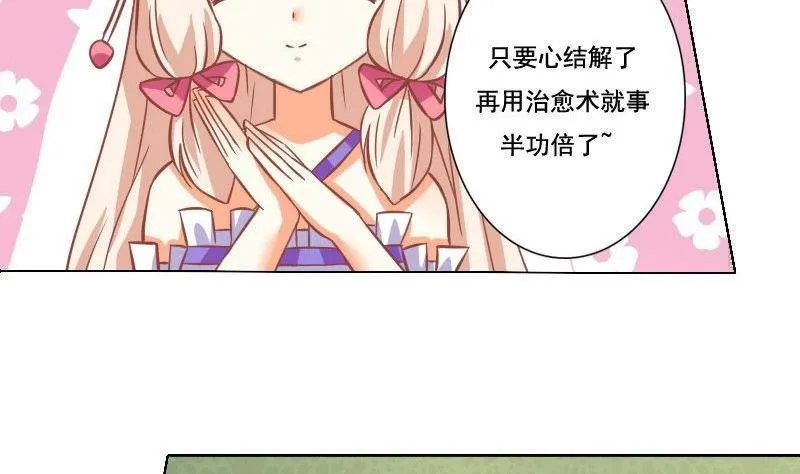 第038话 第5页