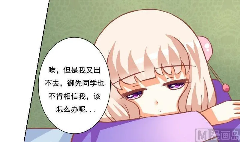 第038话 第6页