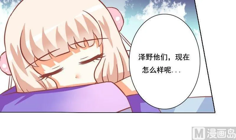 第038话 第9页
