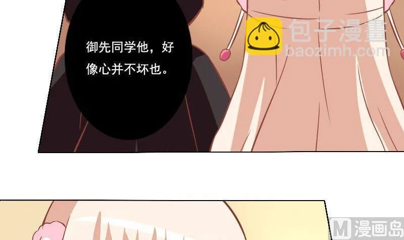 第038话 第21页