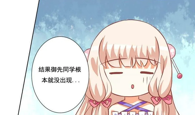 第038话 第31页