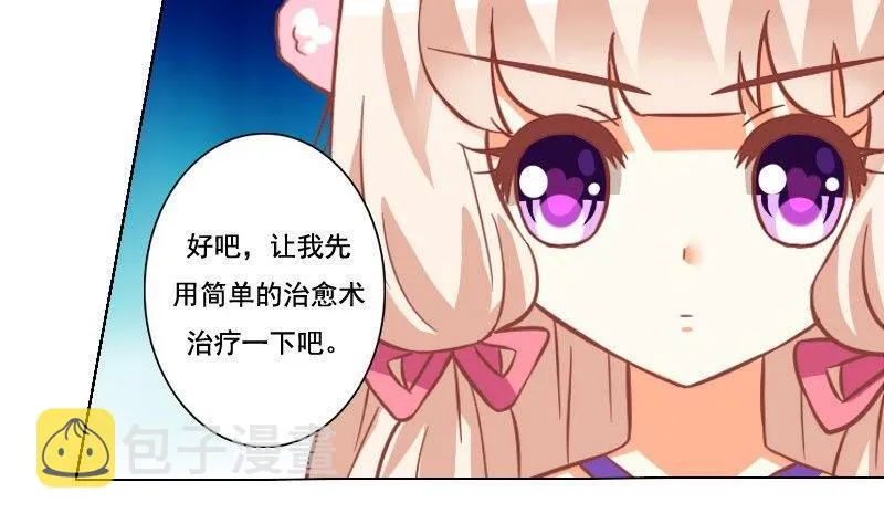 第039话 第8页