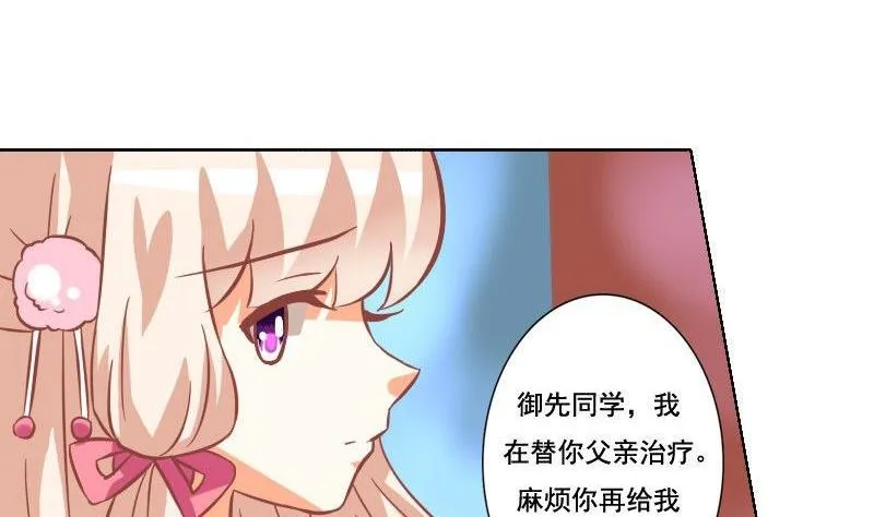 第039话 第23页
