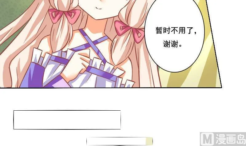 第040话 第9页