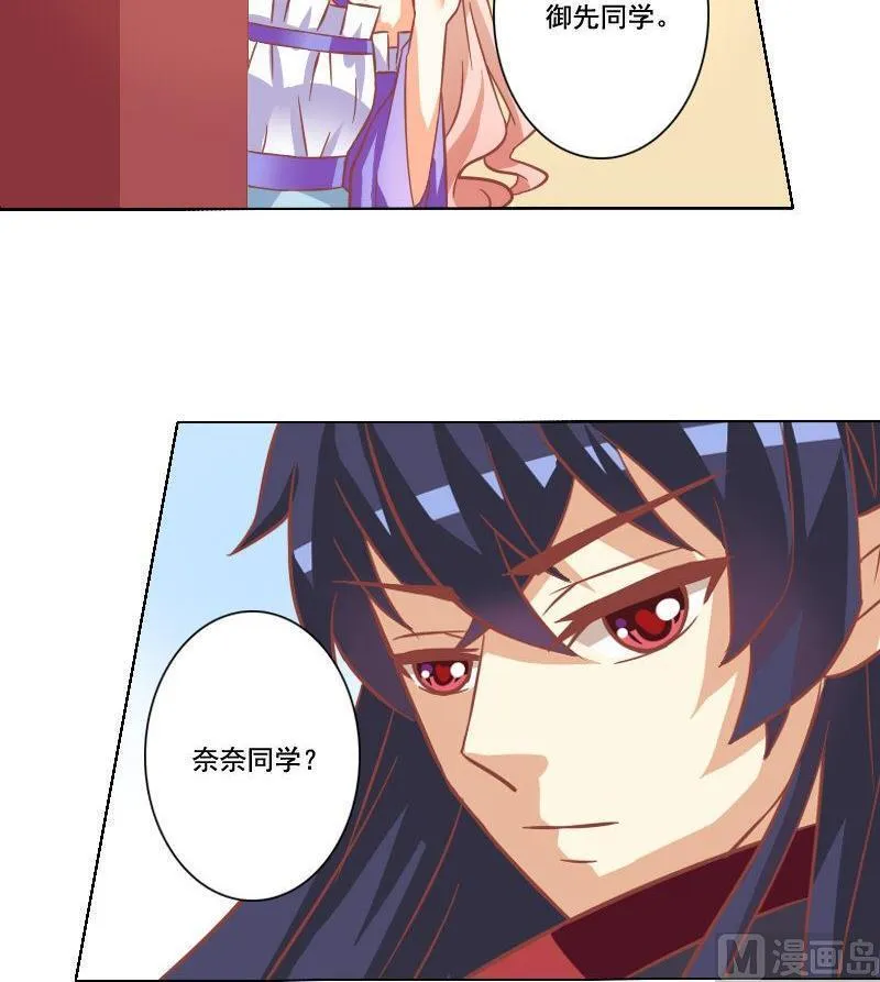 第040话 第18页