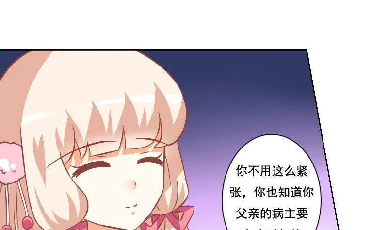 第040话 第29页