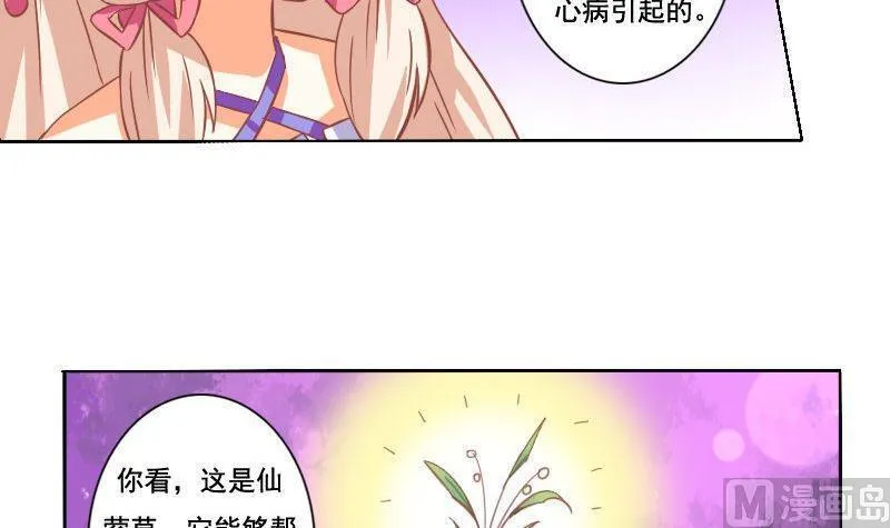 第040话 第30页