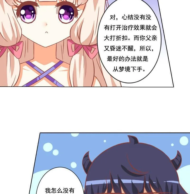 第040话 第34页