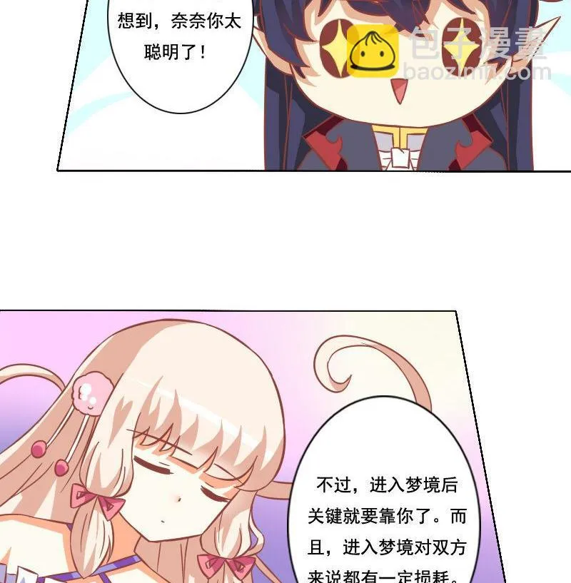 第040话 第35页