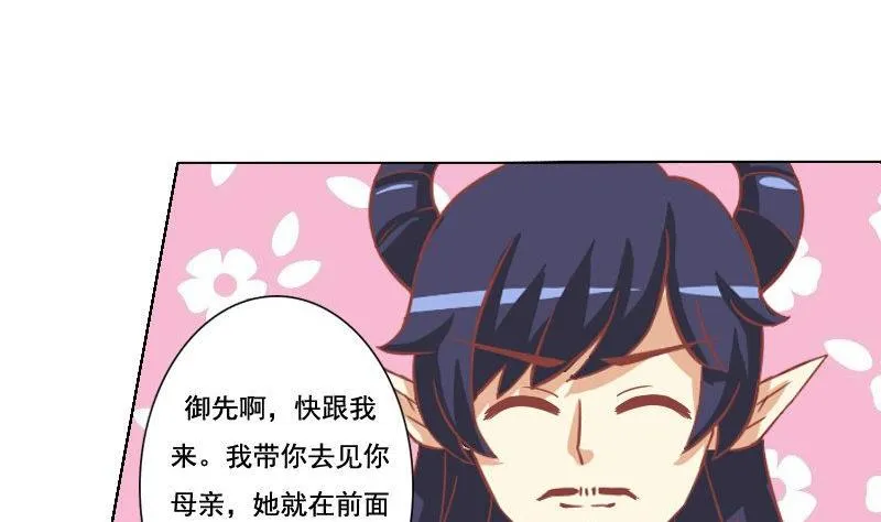 第041话 第29页