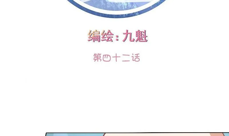 第042话 第2页