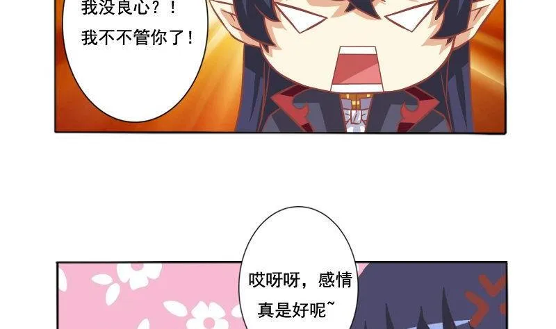 第042话 第8页