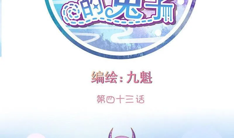 第043话 第2页