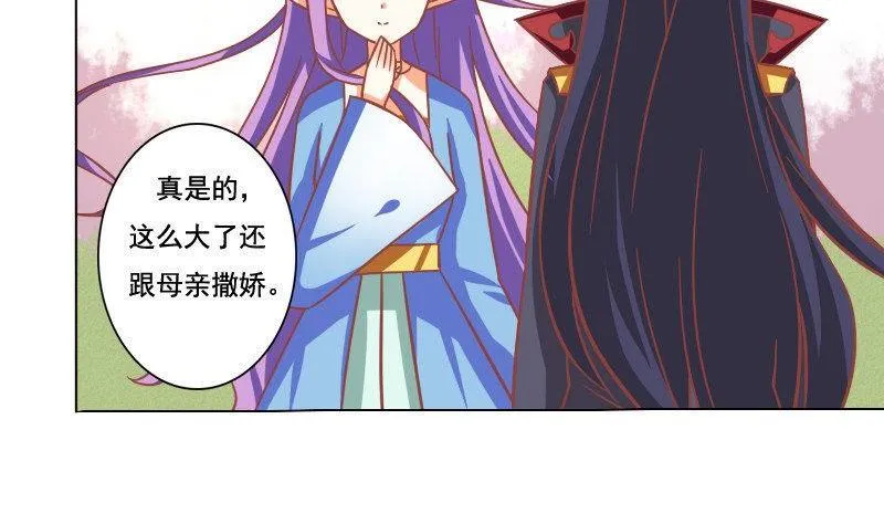第043话 第8页