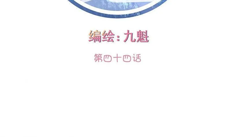 第044话 第2页
