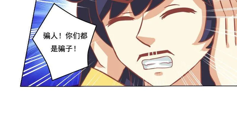 第044话 第26页