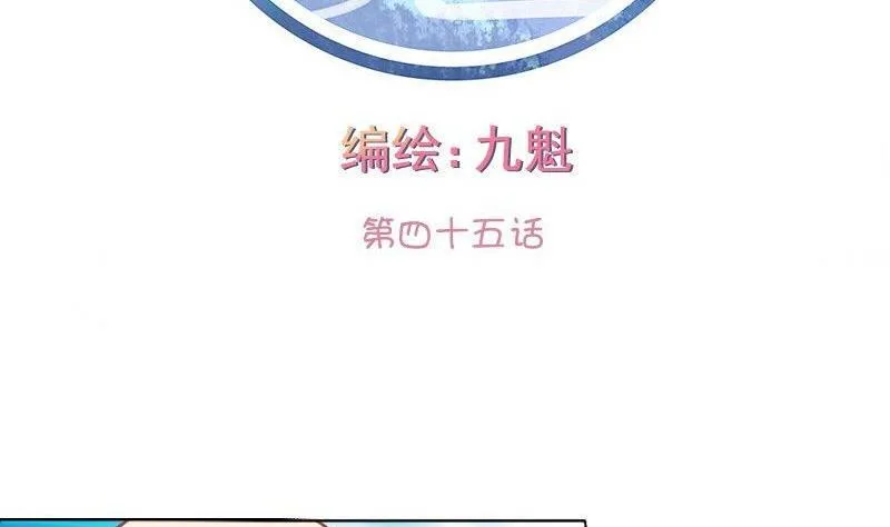 第045话 第2页