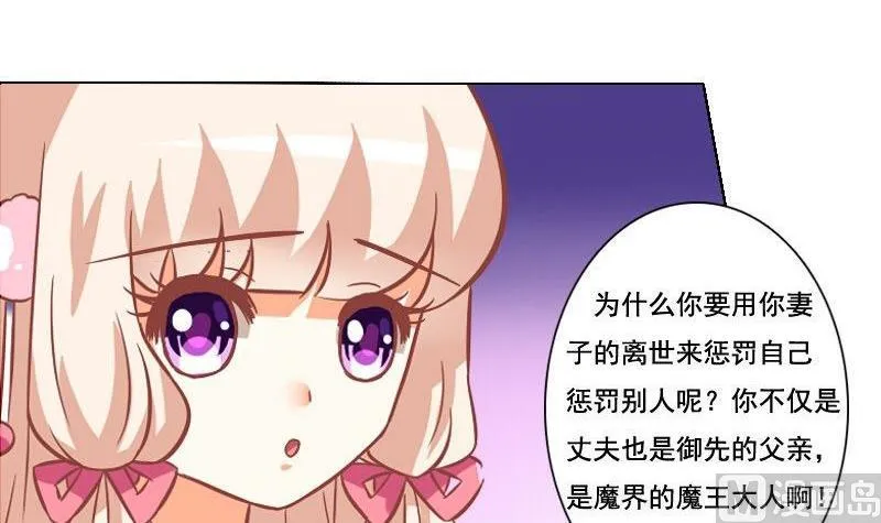第045话 第6页