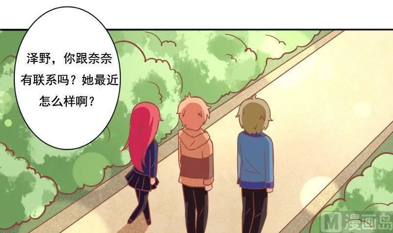 第047话 第6页