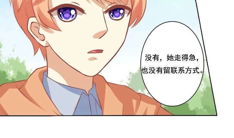 第047话 第8页