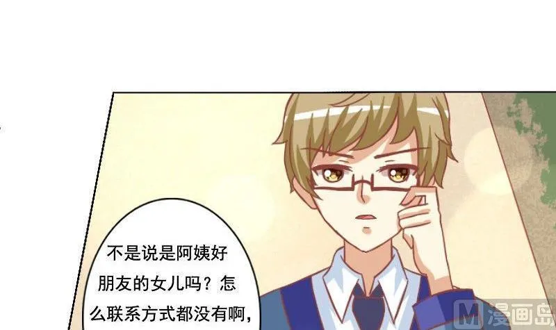 第047话 第9页