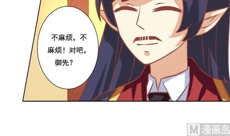 第047话 第30页