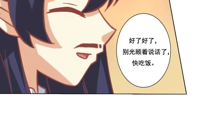 第047话 第38页