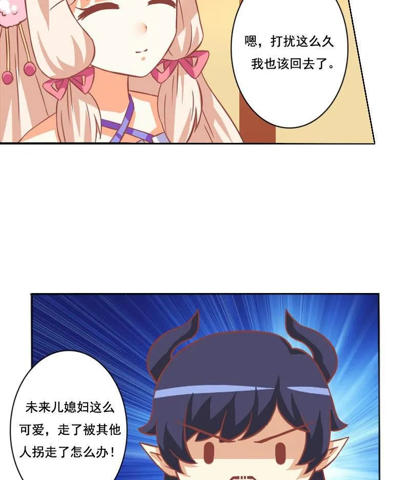 第048话 第29页
