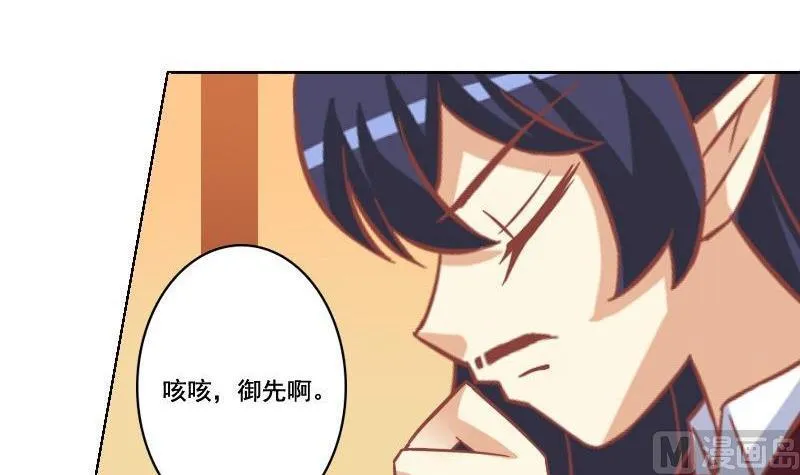 第049话 第3页