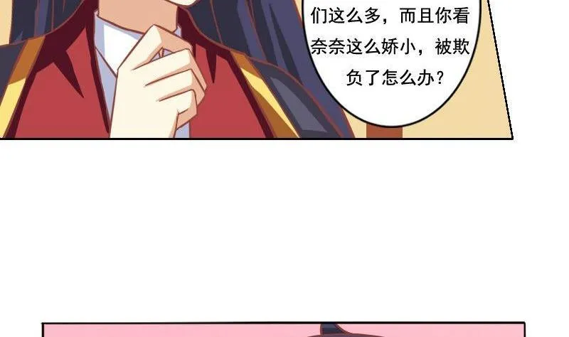 第049话 第7页