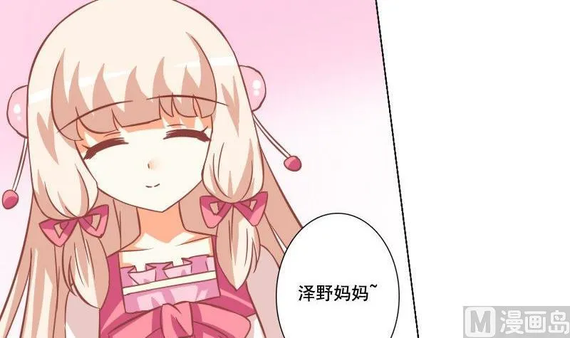 第050话 第3页