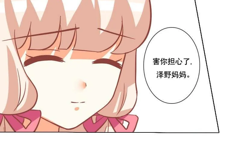 第050话 第8页