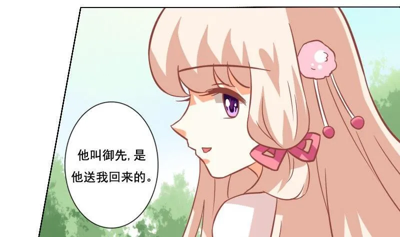 第050话 第11页