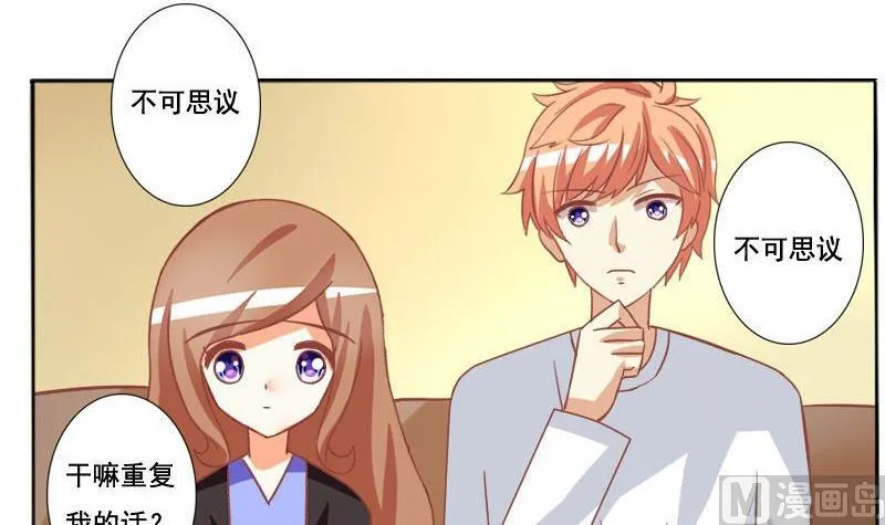 第050话 第24页