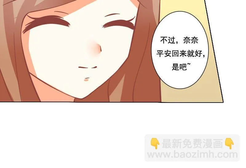 第050话 第26页