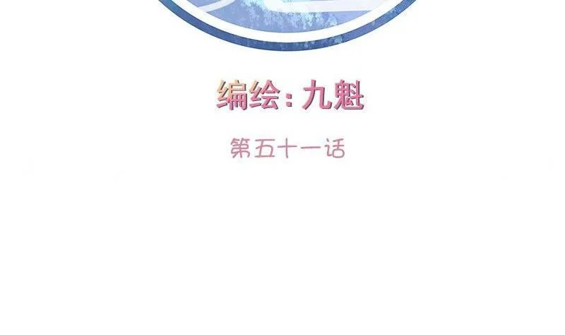第051话 第2页