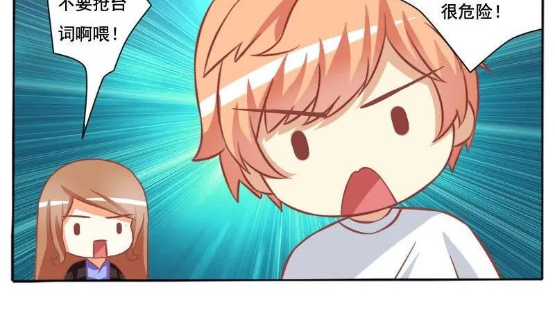 第051话 第17页