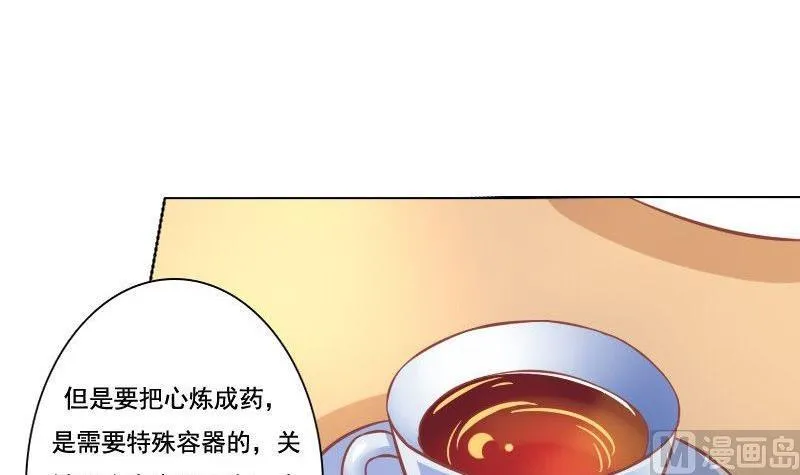 第051话 第18页